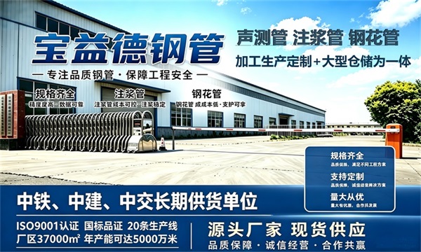 宝益德钢管仓储生产基地，石家庄本地现货仓库，厂区占地37000㎡
